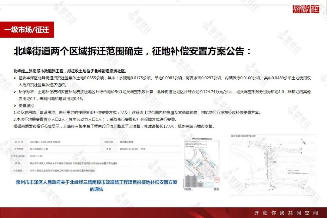 2022年第2周泉州房地产楼市周报|市场周报 | 房地产","sex_score":"0","source":"wusensitivity,nbbengnewid_d9f748cd72ec565d8722291ab598021a,nbbengdupid1_90a53d5392e6ea31,nbbrs_2203_0,rtype_channel,nbby_AWJlZ2luX3RpbWUCMQ==,nbbe