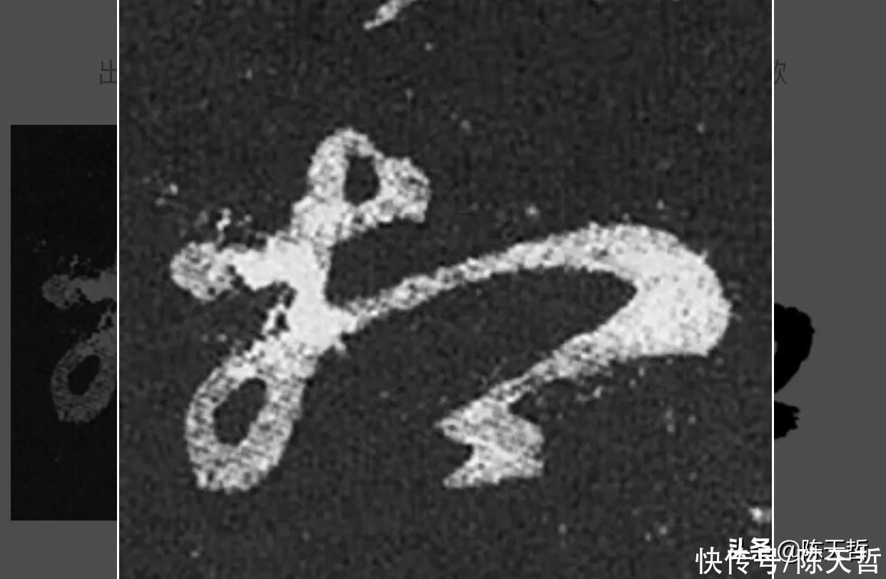 草书!“相”字草书字法,怀素四个两个差异巨大,其中一个似“求”字