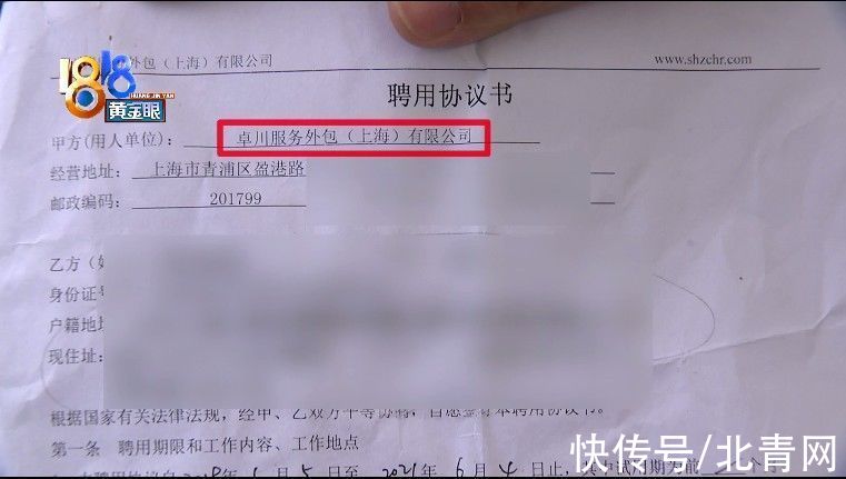 马鲜生|兼职剥柚子拿不到钱，“谁让剥的”很关键