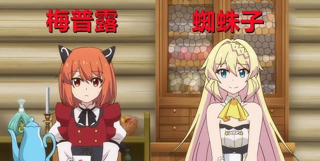 蜘蛛子 开局立flag 女儿找上门来 想要杀掉她 全网搜