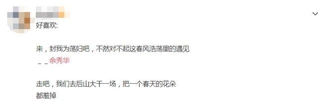  心态|脑瘫、农妇、欲望让余秀华火了，看客心态投射出：叶公好龙式想象