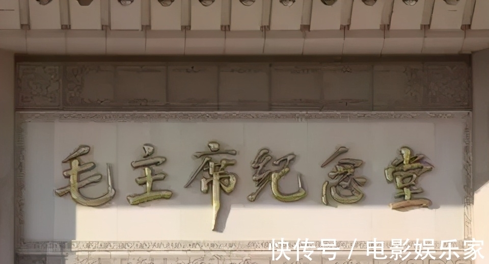 大字|华国锋题写的“毛主席纪念堂”既惊艳又震撼，沉实厚重，笔笔精彩