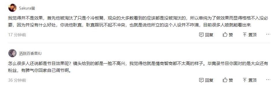 張九南|《德云斗笑社》：冷板凳上冷言冷語不合群的燒餅，到底怎么了？