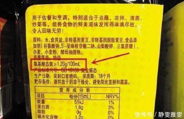 买酱油，不管啥牌子，只要是瓶身上标有这2个字母，都是勾兑酱油