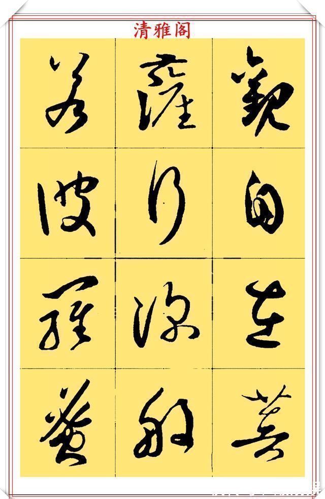 大般若经$现代草书临习的优质字帖,玄奘《多心经》鉴赏,字字飘逸笔笔秀丽