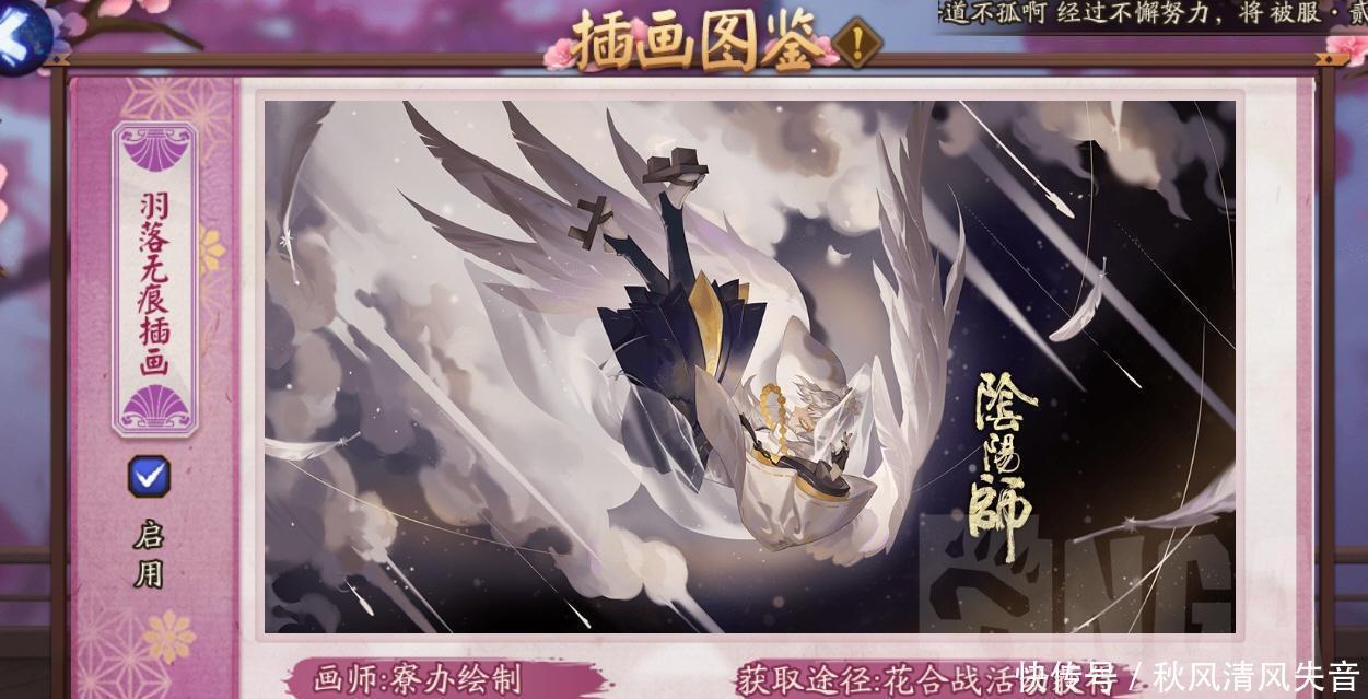 阴阳师|阴阳师萌新日记 成为痒痒鼠之后！