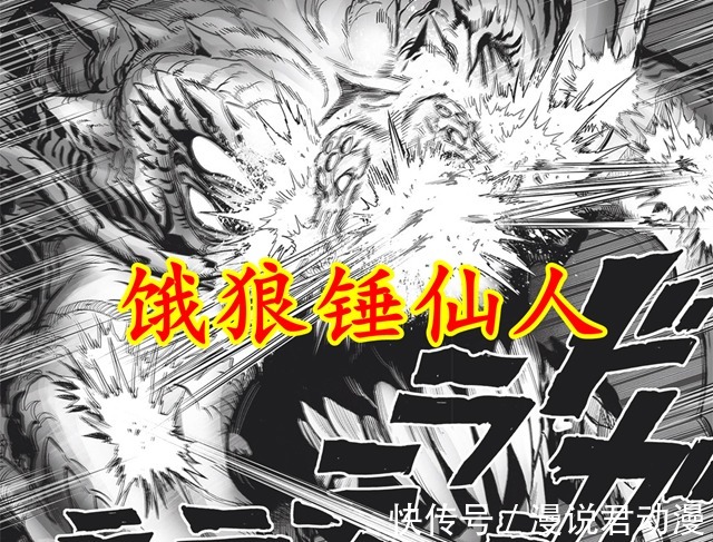 海洋水|一拳重制201:两大超越龙级的怪人,由神明派遣,降下神罚