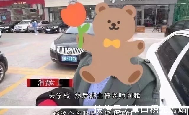 道德绑架|宝妈穿新衣服去开家长会,被老师请出教室,网友:请不要道德绑架