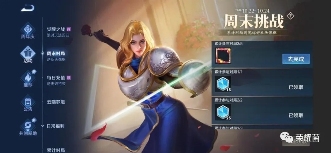 皮肤|王者荣耀:周年新活动上线,签到领免费头像框,限定皮肤三选一