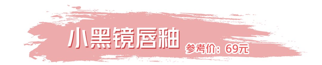 安利 颜值高又好用的国货口红安利！均是大牌平替，热门色号都有