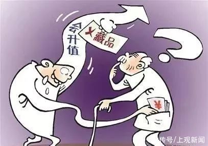 收藏“老法师”连续2次受骗10多万，骗他的人竟然是……