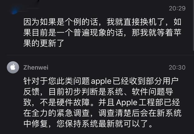 坐实|iPhone12实测，苹果混用屏幕坐实，官方：不是硬件问题