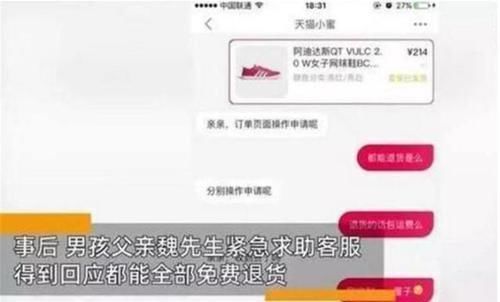 网购|儿子帮爸爸“清空”7万元购物车，卖家：东西能退，孩子真退不了