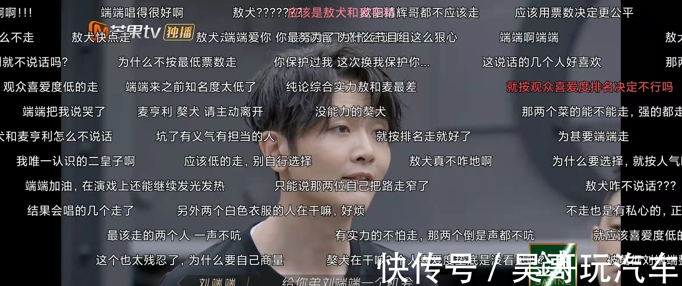 花招|有能力敢担当=被淘汰？《披荆斩棘的哥哥》的赛制花招