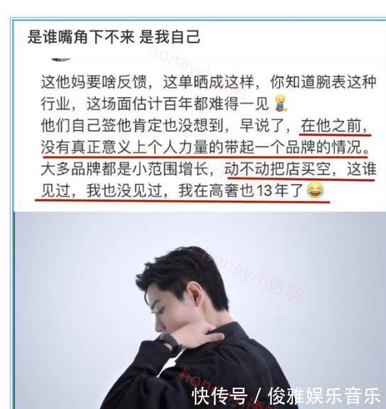 腕表|Zenith助力肖战彻底出圈粉丝支持肖战不眨眼，业内惊呆了