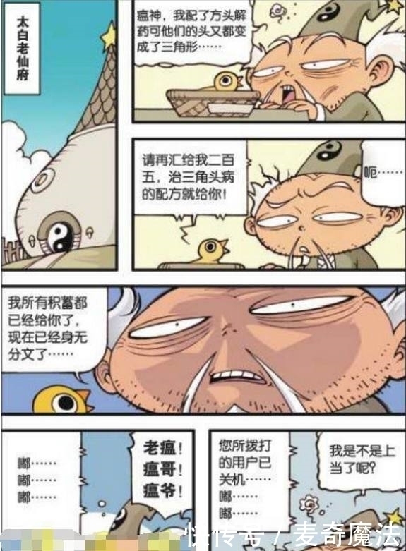 大话降龙：伏虎假扮狐妖|大话降龙：伏虎假扮狐妖，结果没想到真的狐妖回来了！