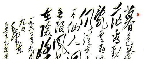 中国书画|农村美女郭剑琼的“毛体书法”到底有多棒,看看你就知道了