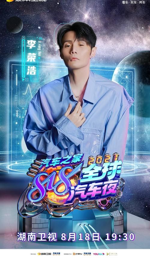 腾格尔|五大热搜霸榜!湖南卫视汽车之家818全球汽车夜首批阵容引热议