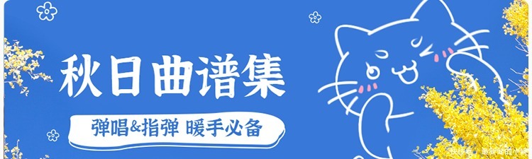  英雄|简直太哇塞了！《踏山河》尽显英雄气势！（吉他＆尤克里里曲谱）