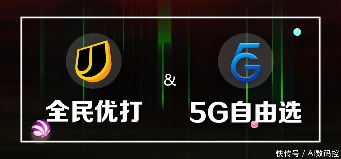 套餐|三大运营商慢一步！民营抢先发力，9元5G套餐比想象来得快