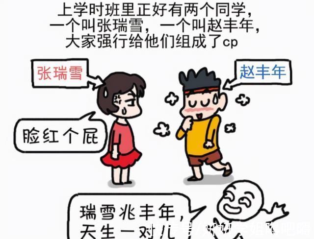 名字|学生姓“伍”，老师上课却从未点过他的名字，因为老师不敢读