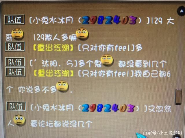 店铺|梦幻西游:商会调整的弊端出现了，橘子洲凌晨几十家店铺同时倒闭