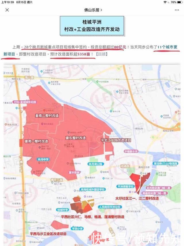 批发|佛山平洲珠宝批发商圈，东逸新天地?