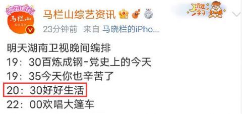 国庆|《快本》确定无限期延播?湖南卫视节目单已将其更换其他节目,原因未公布