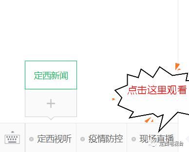 新甘肃网络春晚来了