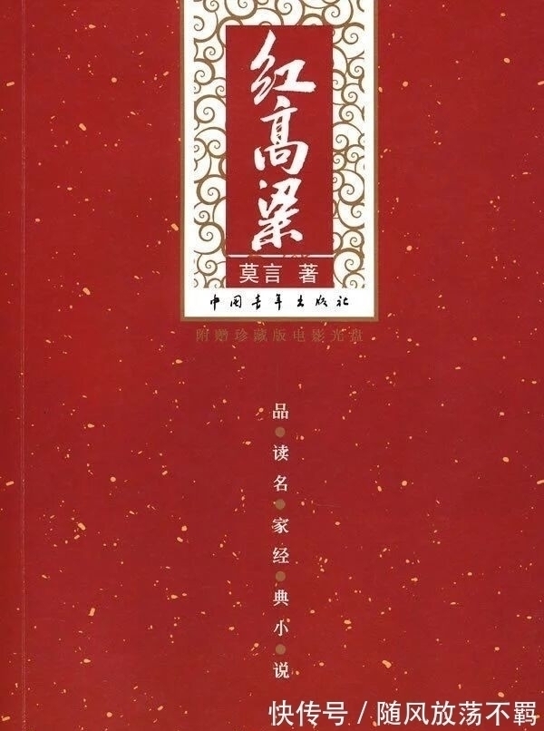 批评#诺贝尔文学奖获得者莫言，为什么落选红色作家，又被点名批评？