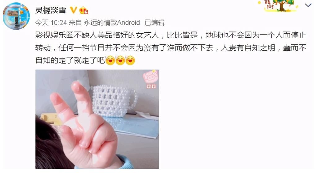 楊穎|楊穎發(fā)文疑將退出跑男，因宋雨琦枕頭互打，遭工作人員嫌棄太老？