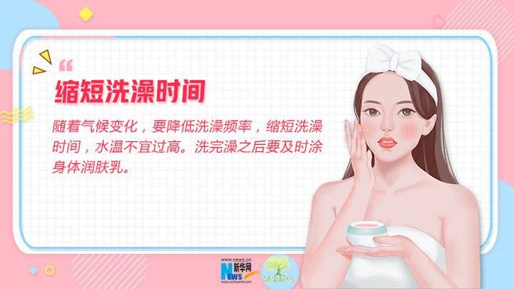 护肤|换季也要“美美哒”这份护肤小贴士请查收