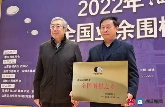 林建超|2022年中国围棋第一赛在淄博开赛