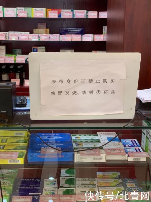 药品|记者探访北京多家药店:买咳嗽发热等四类药物需实名登记