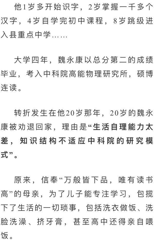 李玫瑾教授|李玫瑾教授:教育孩子最大的问题,是该管的不管,不该管的瞎管
