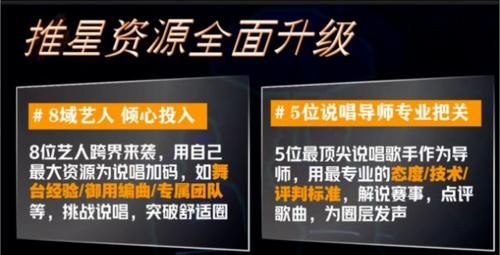 《说唱听我的2》精彩升级，8位大佬跨界加盟，阵容过于宠溺