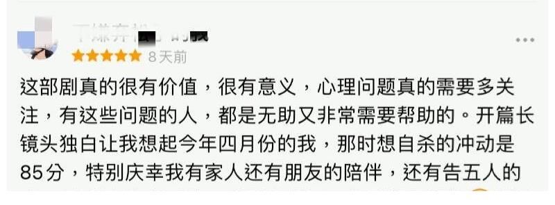 《女心理师》豆瓣评分引热议！开播10分钟几千个人打一星