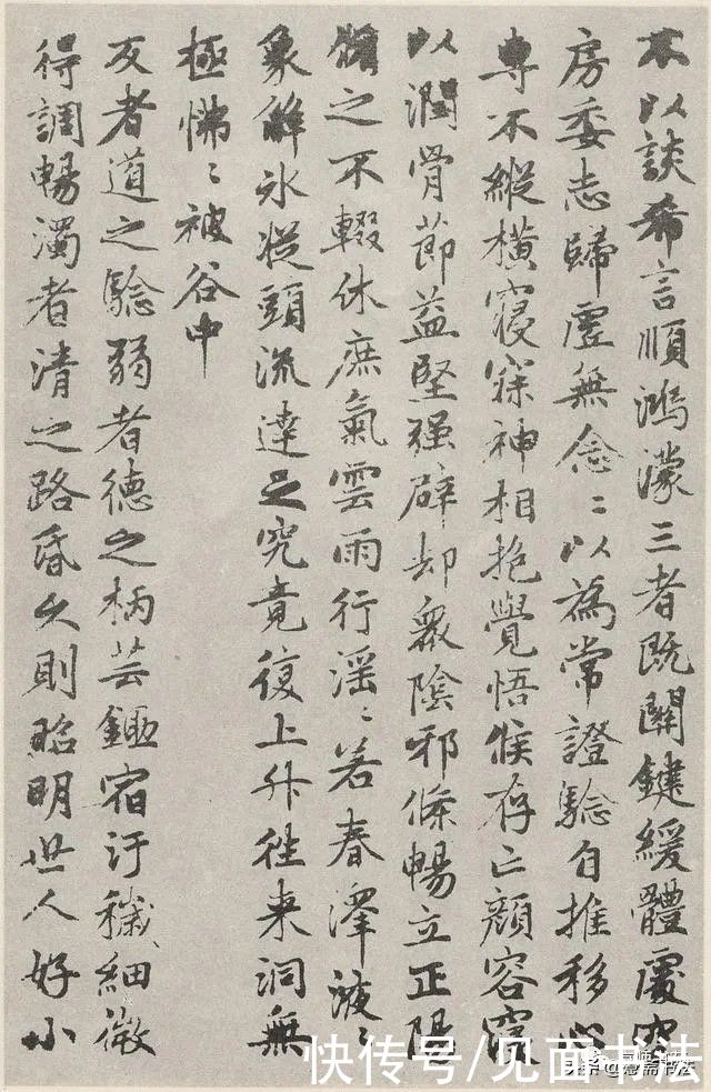 赵孟頫|「愙斋书法」赵孟頫《参同契》