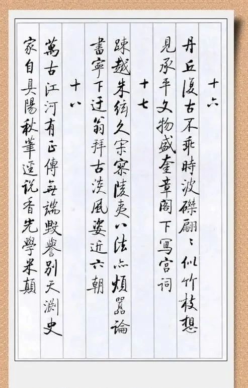 笔意#启功唯一硬笔书法作品曝光,是其最真实的书法水平,也是最高水平