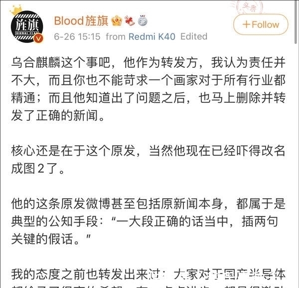 乌合麒麟|乌合麒麟收回道歉:本来就没错,3D封装技术确实存在