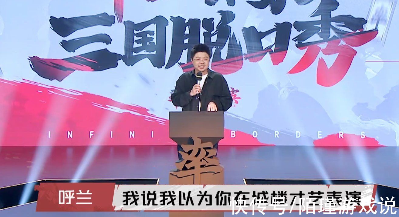 投石車還能用來許愿？三國脫口秀驚現(xiàn)歷史秘聞，王建國直呼佩服