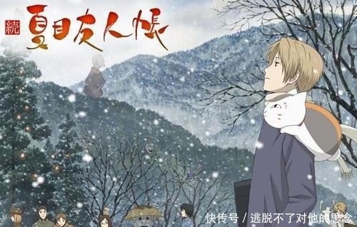 夏目友人帳 此生無悔入夏目 來世願做帳中妖 中國熱點