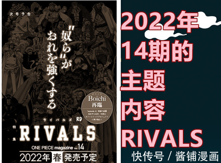 酱铺君|海贼王最新情报,尾田公布全身龙鳞的新果实设计,掌握风雷火能力