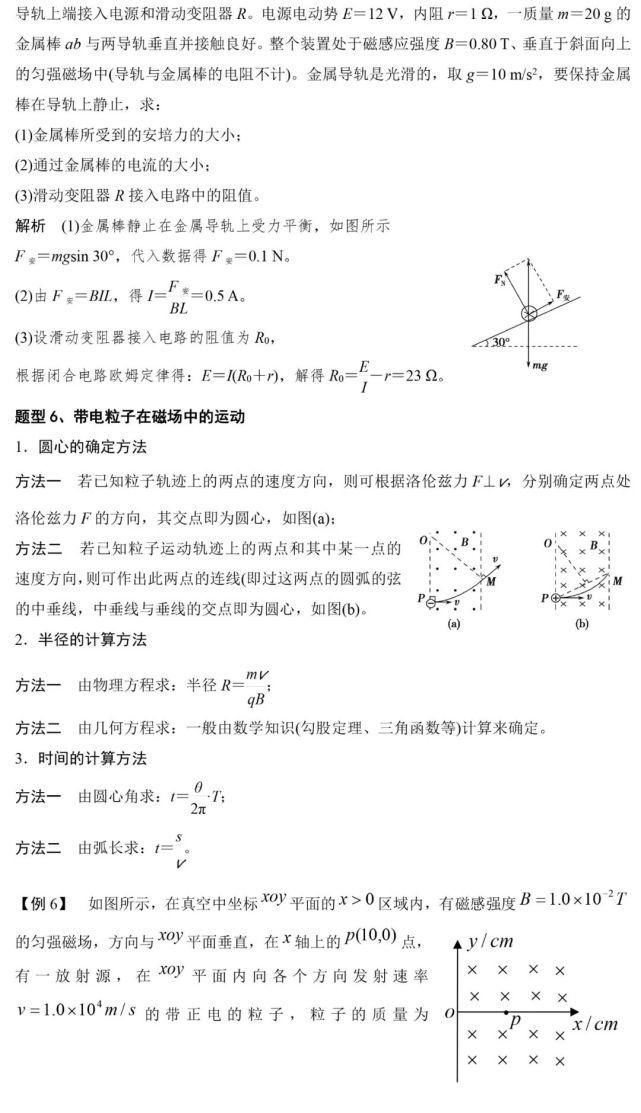 计算|计算类（压轴题）高分解题策略+全题型答题模板例题详解！