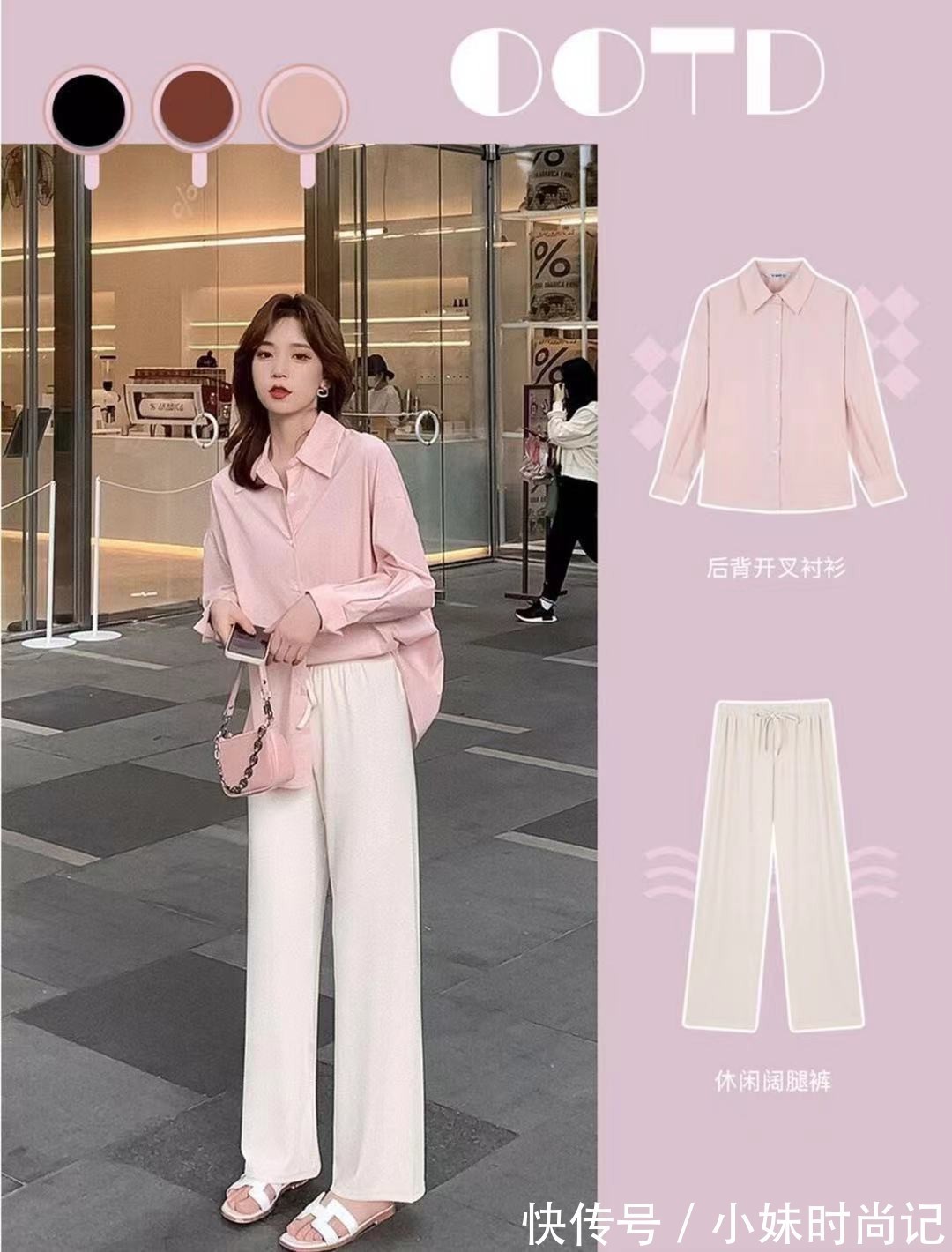 t恤衫|夏日“水蜜桃色”这8套穿搭，甜美而温柔，出街赚足回头率