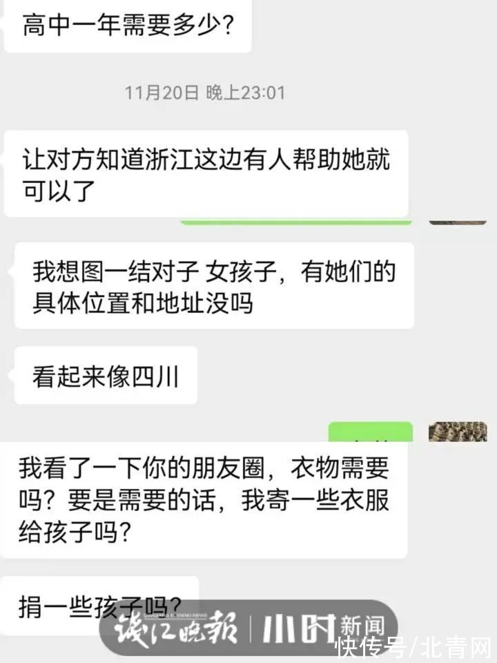 章凌飞|杭州90后体育老师“转行”教英语，海拔4000米家访，被一盘包子感动哭