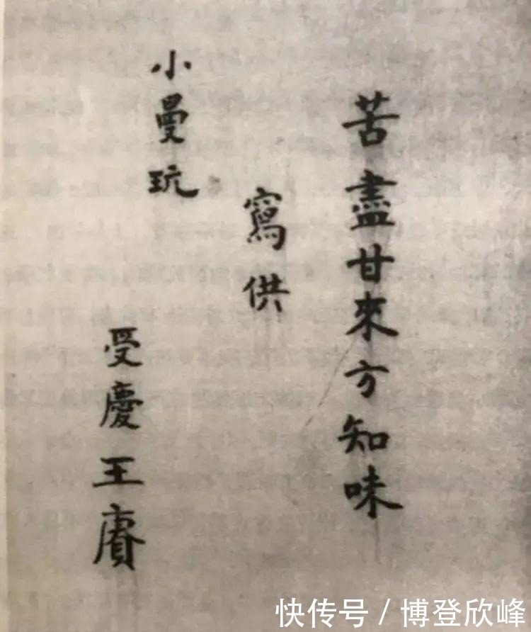 陆小曼与|陆小曼再婚,前夫送来特别贺礼,贺帖上7个字,让徐志摩汗颜不已