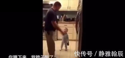 爸爸|1岁宝宝不满被爸爸“打屁股”,站在厨房理论半天,结局好暖