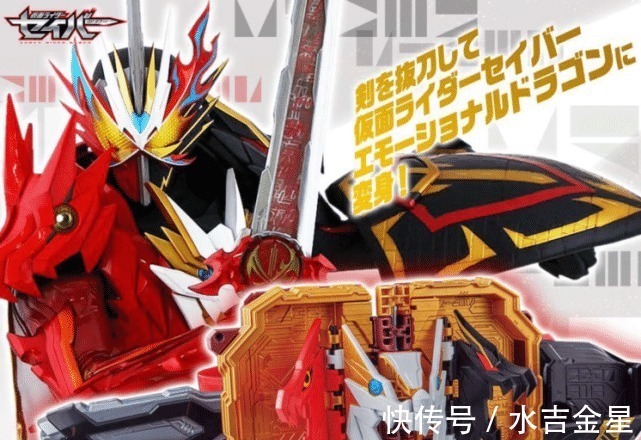 圣刃|假面骑士圣刃剧场版形态竟是拼凑而成,盾牌来自四仔,腰带用邪王飞龙涂改