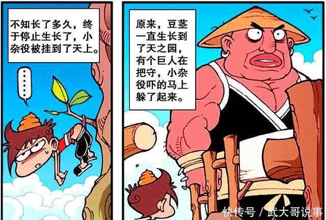用力过猛|星太奇和龙女一见如故，诚实守信获赠“金翔冠”，打开新世界大门